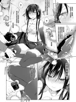 [绅士仓库&Lolipoi联合汉化][ひらひら (ひらり)] エロ同人作家の僕の彼女は浮気なんてしない。4_023