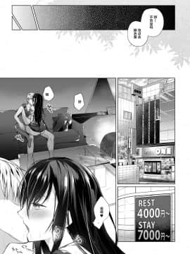 [绅士仓库&Lolipoi联合汉化][ひらひら (ひらり)] エロ同人作家の僕の彼女は浮気なんてしない。4_026