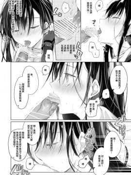 [绅士仓库&Lolipoi联合汉化][ひらひら (ひらり)] エロ同人作家の僕の彼女は浮気なんてしない。4_029