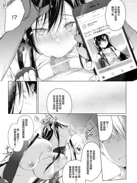 [绅士仓库&Lolipoi联合汉化][ひらひら (ひらり)] エロ同人作家の僕の彼女は浮気なんてしない。4_032