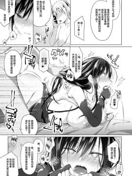 [绅士仓库&Lolipoi联合汉化][ひらひら (ひらり)] エロ同人作家の僕の彼女は浮気なんてしない。4_046