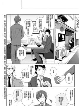 [绅士仓库&Lolipoi联合汉化][ひらひら (ひらり)] エロ同人作家の僕の彼女は浮気なんてしない。4_054