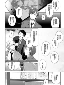 [绅士仓库&Lolipoi联合汉化][ひらひら (ひらり)] エロ同人作家の僕の彼女は浮気なんてしない。4_056