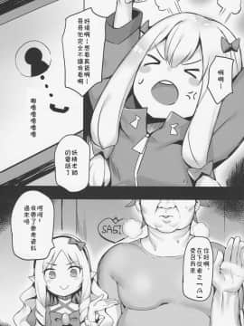 [残碑日月个人汉化](C92) [兔子老大 (神奈弥莎)] エッチな本は本当だったんだ (エロマンガ先生)_005_