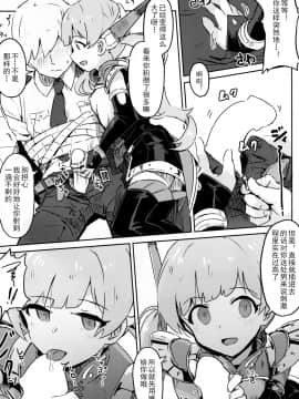 [黄记汉化组][一貫星 (楠木帯)] [#8Fantasia] (アイドルマスター ミリオンライブ!)_img546