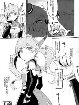 [黄记汉化组][一貫星 (楠木帯)] [#8Fantasia] (アイドルマスター ミリオンライブ!)_img557
