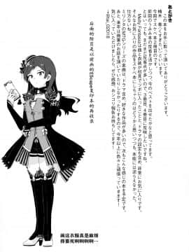 [黄记汉化组][一貫星 (楠木帯)] [#8Fantasia] (アイドルマスター ミリオンライブ!)_img558