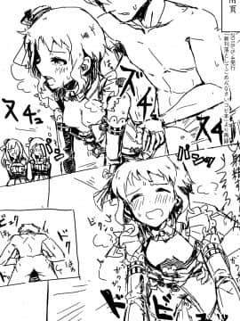 [黄记汉化组][一貫星 (楠木帯)] [#8Fantasia] (アイドルマスター ミリオンライブ!)_img559