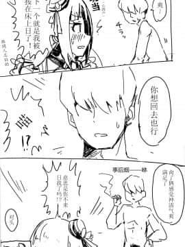 [黄记汉化组][一貫星 (楠木帯)] [#8Fantasia] (アイドルマスター ミリオンライブ!)_img562