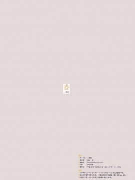 [黄记汉化组][一貫星 (楠木帯)] [#8Fantasia] (アイドルマスター ミリオンライブ!)_img564
