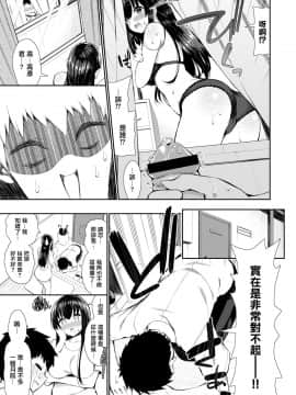 [無邪気漢化組] [いづれ] 隣のパンストお姉さん (コミックゼロス #79)_MJK_20_Z2081_005