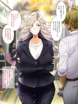 [銀ぺんぎん]「時間停止&金縛り」時計で憧れの人妻を無抵抗にしてチャラ男がパコりまくる!!_098