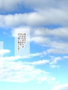 [銀ぺんぎん]「時間停止&金縛り」時計で憧れの人妻を無抵抗にしてチャラ男がパコりまくる!!_269