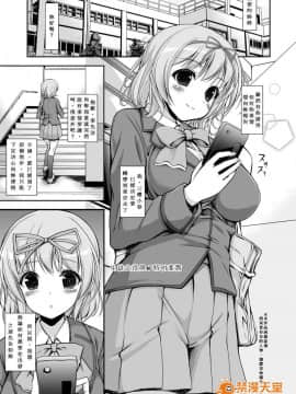 [まっさら島] 生徒會役員の特別業務[漢化]_00002