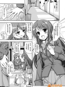 [まっさら島] 生徒會役員の特別業務[漢化]_00004