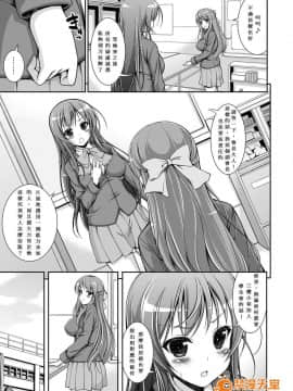 [まっさら島] 生徒會役員の特別業務[漢化]_00006