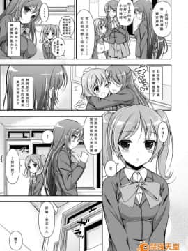 [まっさら島] 生徒會役員の特別業務[漢化]_00010