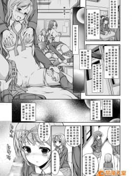 [まっさら島] 生徒會役員の特別業務[漢化]_00014