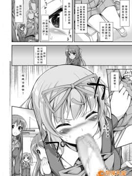 [まっさら島] 生徒會役員の特別業務[漢化]_00017