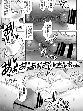 (成年コミック) [雑誌] COMIC BAVEL 2020年3月号 [DL版]_031
