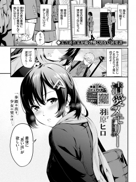 (成年コミック) [雑誌] COMIC BAVEL 2020年3月号 [DL版]_039