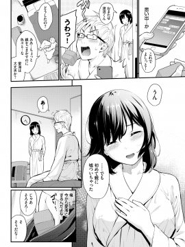 (成年コミック) [雑誌] COMIC BAVEL 2020年3月号 [DL版]_040