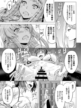 (成年コミック) [雑誌] COMIC BAVEL 2020年3月号 [DL版]_105