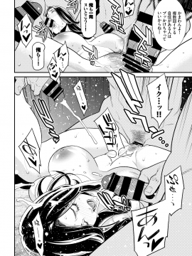 (成年コミック) [雑誌] COMIC BAVEL 2020年3月号 [DL版]_148