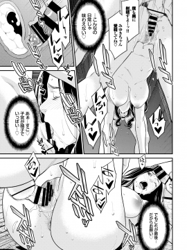 (成年コミック) [雑誌] COMIC BAVEL 2020年3月号 [DL版]_151