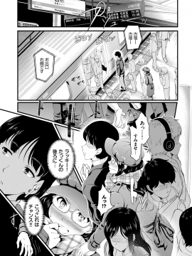 (成年コミック) [雑誌] COMIC BAVEL 2020年3月号 [DL版]_157