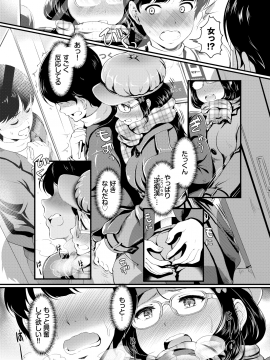 (成年コミック) [雑誌] COMIC BAVEL 2020年3月号 [DL版]_159