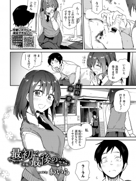 (成年コミック) [雑誌] COMIC BAVEL 2020年3月号 [DL版]_176