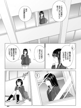 (成年コミック) [雑誌] COMIC BAVEL 2020年3月号 [DL版]_259