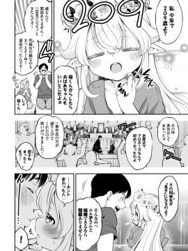 (成年コミック) [雑誌] COMIC BAVEL 2020年3月号 [DL版]_302