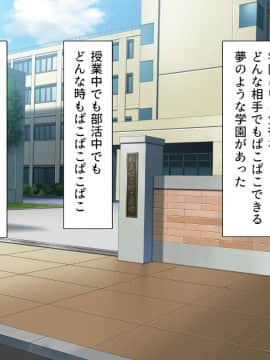 [汁っけの多い柘榴]私立ぱこぱこ学園_CG_00_01