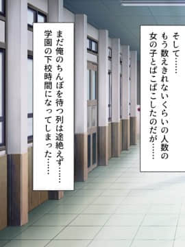 [汁っけの多い柘榴]私立ぱこぱこ学園_CG_12_22