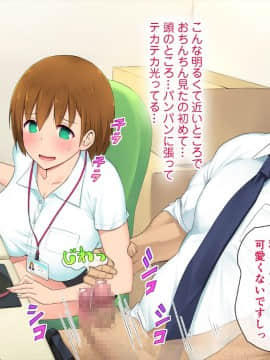 [白金庵]この会社、なにかおかしいっ…っ！　前編_097