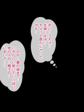 [白金庵]この会社、なにかおかしいっ…っ！　前編_106