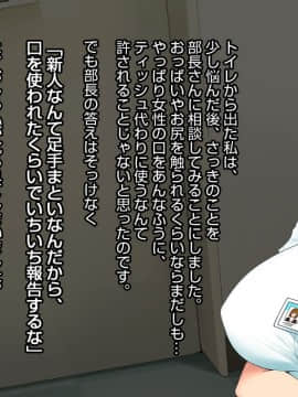 [白金庵]この会社、なにかおかしいっ…っ！　前編_107