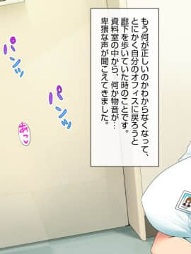 [白金庵]この会社、なにかおかしいっ…っ！　前編_108