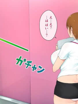 [白金庵]この会社、なにかおかしいっ…っ！　前編_130