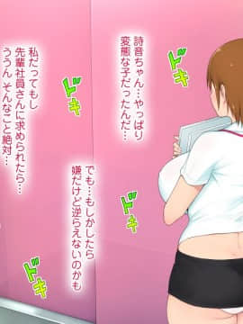 [白金庵]この会社、なにかおかしいっ…っ！　前編_132