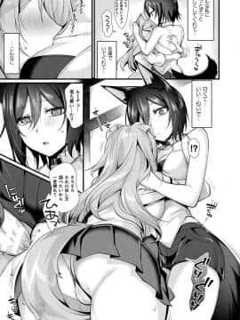 (成年コミック) [雑誌] コミックアンリアル 2020年2月号 Vol.83 [DL版]_i_067