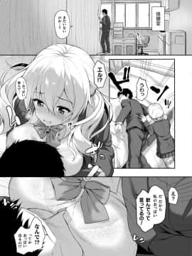 (成年コミック) [雑誌] コミックアンリアル 2020年2月号 Vol.83 [DL版]_i_175