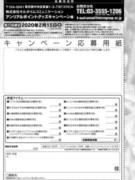 (成年コミック) [雑誌] コミックアンリアル 2020年2月号 Vol.83 [DL版]_i_445