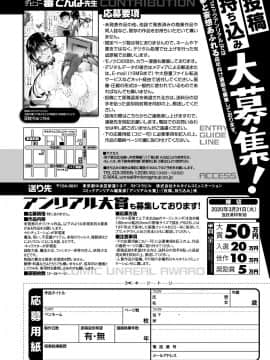 (成年コミック) [雑誌] コミックアンリアル 2020年2月号 Vol.83 [DL版]_i_448