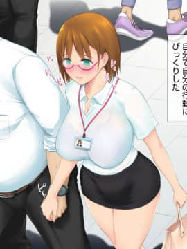 [白金庵]この会社、なにかおかしいっ…っ！2_189