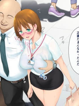 [白金庵]この会社、なにかおかしいっ…っ！2_193