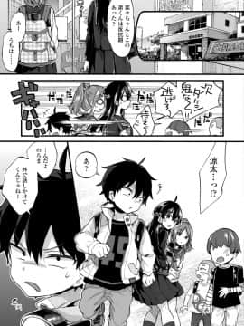 (成年コミック) [森島コン] おねえちゃんたいむ_007