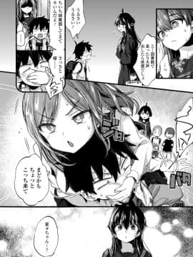 (成年コミック) [森島コン] おねえちゃんたいむ_008